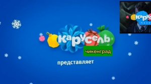 Анонс карусель Чикенград вести недели воскресенье в 19:30