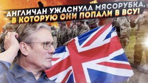 "Хуже Афганистана в сто раз!" - англичане воют от ударов РФ!