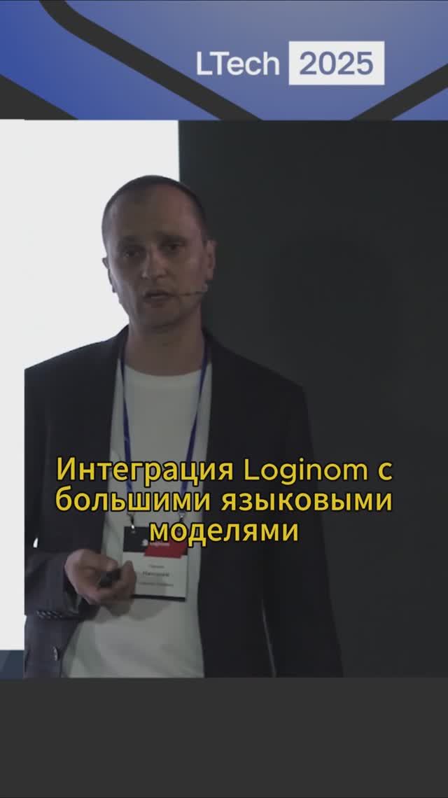 🔍 C какими LLM можно будет интегрироваться в виде Loginom компонентов? #llm #loginom #lowcode