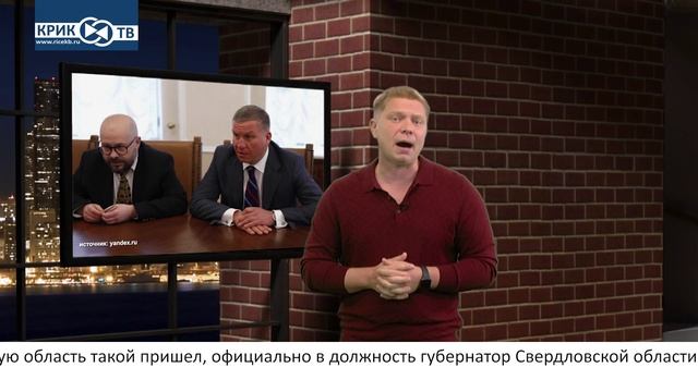 "Риэлторский вестник" от 20.09.25  Имущество Уральских коммунальных олигархов - национализируют!