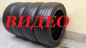 Windforce Catchfors UHP 225/45 R17 94W