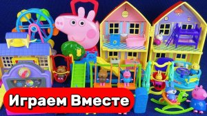 АСМР ИГРУШКИ ИЗ МУЛЬТИКА СВИНКА ПЕППА ДЛЯ ДЕТЕЙ  🟢 ПАРК РАЗВЛЕЧЕНИЙ И КУКОЛЬНЫЙ ДОМИК ДЛЯ ДЕТЕЙ