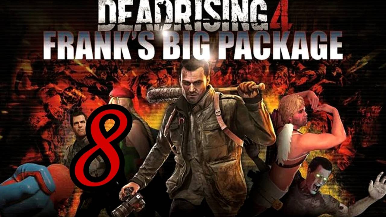 Dead Rising 4 Frank's Big Package ᐅ Прохождение 8 ᐅ Русские субтитры.))) смотреть онлайн