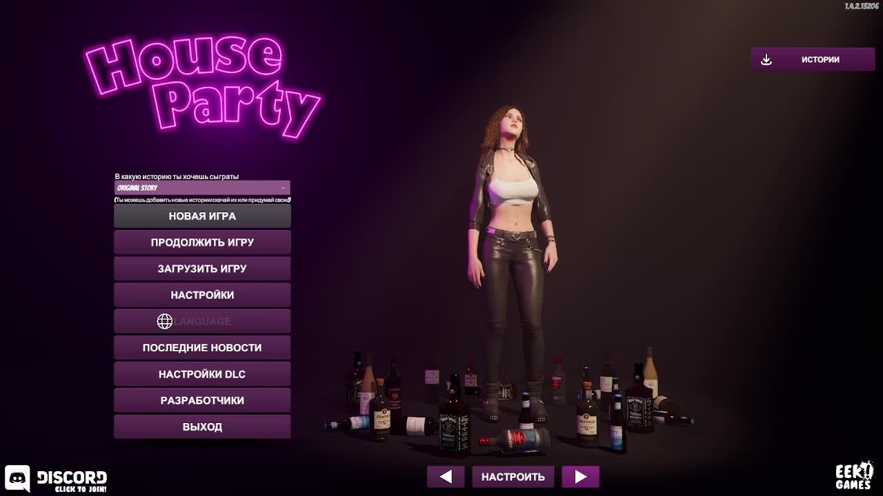 House Party смотреть онлайн