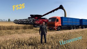 FS 25 # Farming simulator 25# Новая Ферма Ч.3 ^ Целинное^ Новый Старт