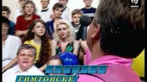 Звездный час 18.08.1997