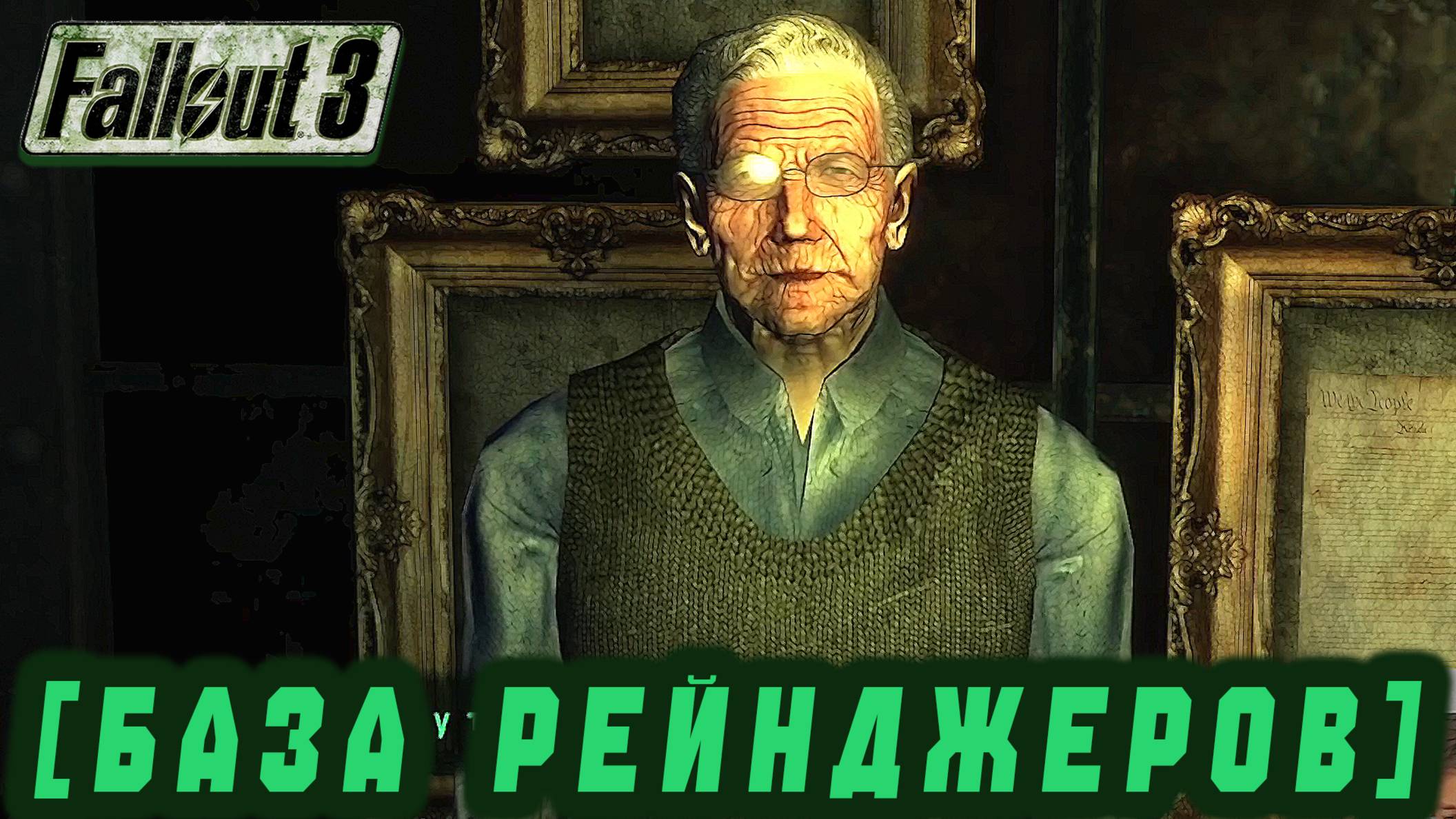 Follaut 3 - База рейнджеров, Ривер- сити  #27