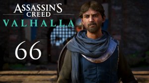 Assassin's Creed Valhalla - Оксенфордшир. Камень паладина (Часть 2) - Прохождение игры [#66] | PC