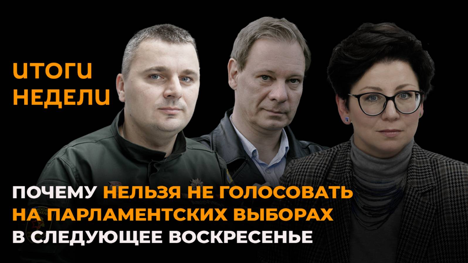 Грядущие парламентские выборы в Молдове — шанс для страны сбежать из «концлагеря» PAS. смотреть онлайн