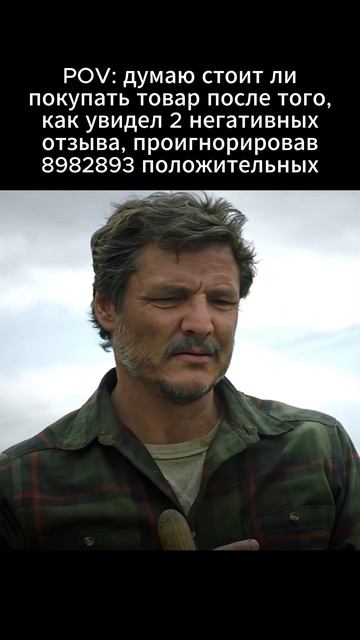 Так, ну, с каждым было? #юмор #мемы #педропаскаль смотреть онлайн