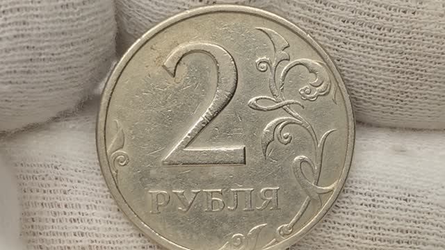 Обалденная цена 180000 рублей. 2 рубля 1997 года. ММД. Цена стоимость монеты разновидности и браки.