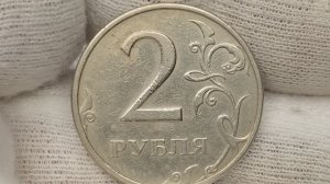 Обалденная цена 180000 рублей. 2 рубля 1997 года. ММД. Цена стоимость монеты разновидности и браки.