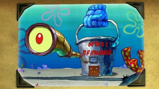 The SpongeBob SquarePants Movie Прохождение