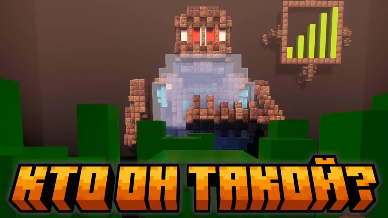 Что он из себя представляет на самом деле? | Minecraft| Прохождение карты от подписчика в майнкрафт