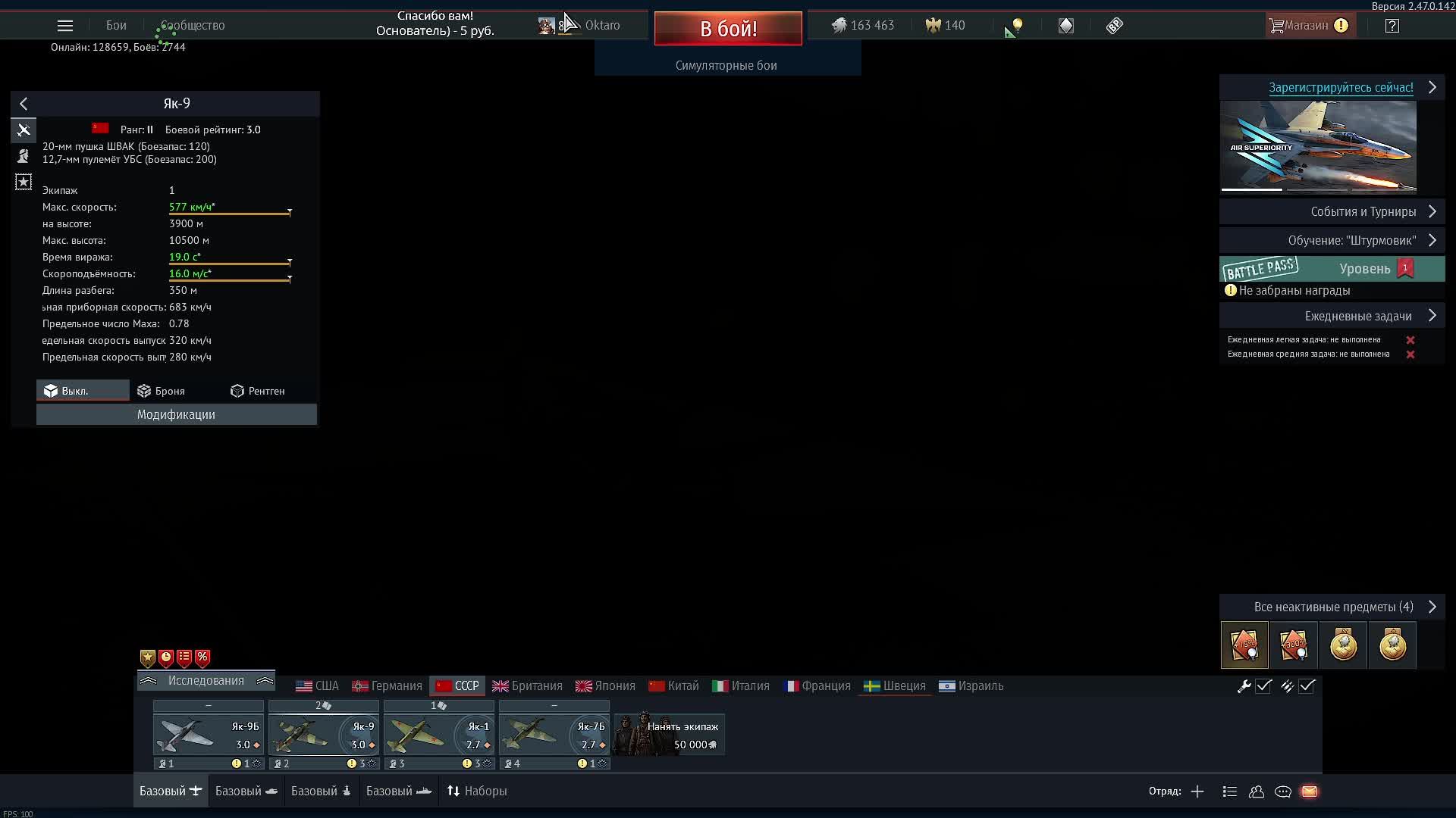 War Thunder. Есть лучше Як-7Б?