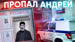 АНДРЮХА НАШЕЛСЯ / КАК ОН ПОПАЛ В РУКИ МОШЕННИКОВ / МАКСИМАЛЬНЫЙ РЕПОСТ!!!!!!