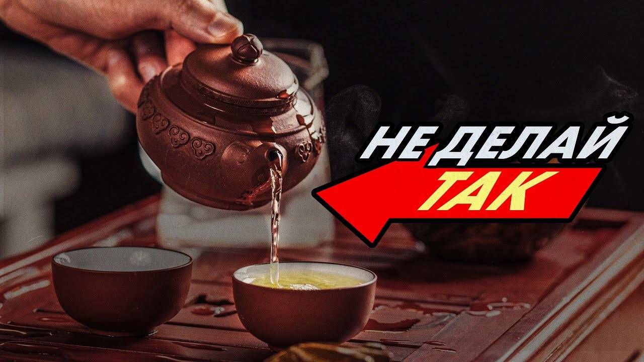 Перестаньте неправильно заваривать чай. Как заварить настоящий чай _ Советы эксперта Art of Tea смотреть онлайн