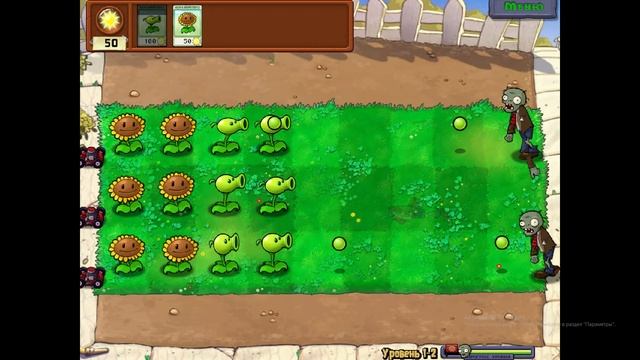 Растения против зомби пробная серия