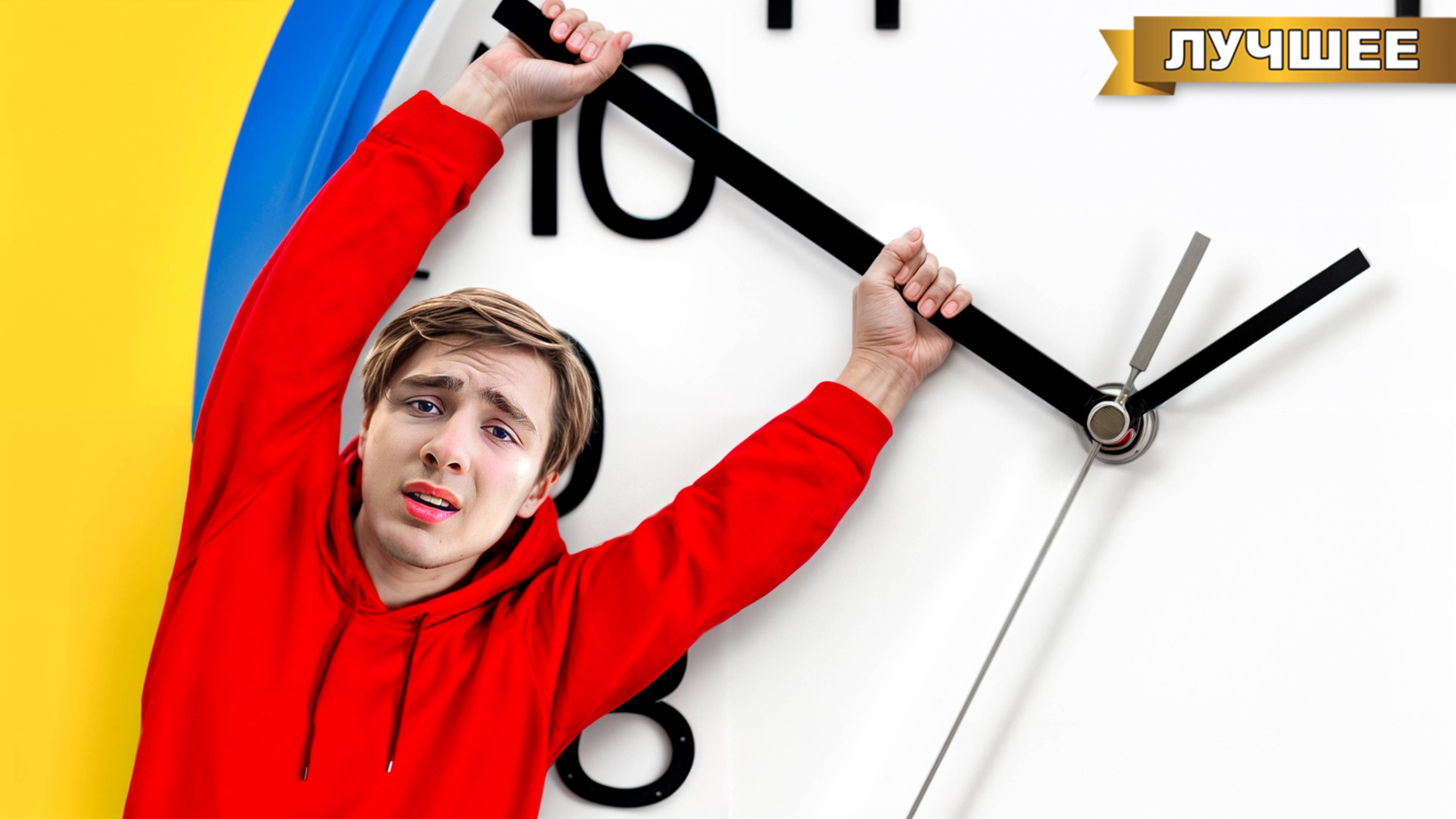 КАНИКУЛЫ навсегда! ЗАСТРЯЛИ в ОДНОМ ДНЕ! День Сурка смотреть онлайн