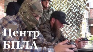 Российских операторов БПЛА обучают обращению с дронами отечественного производства