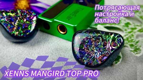 Xenns Mangird TOP PRO: Потрясающая настройка и баланс!