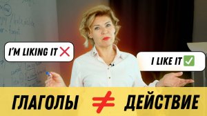 Тихая угроза для новичков | Глаголы состояния | Английский с нуля до уровня  A1.Урок 42