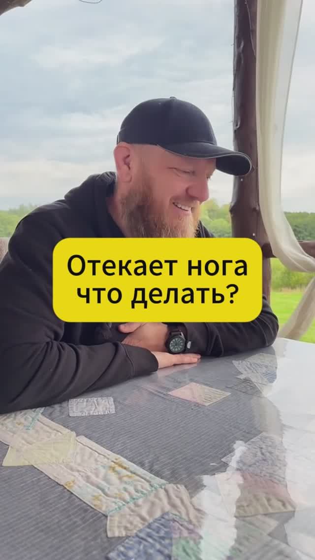Отек ног смотреть онлайн