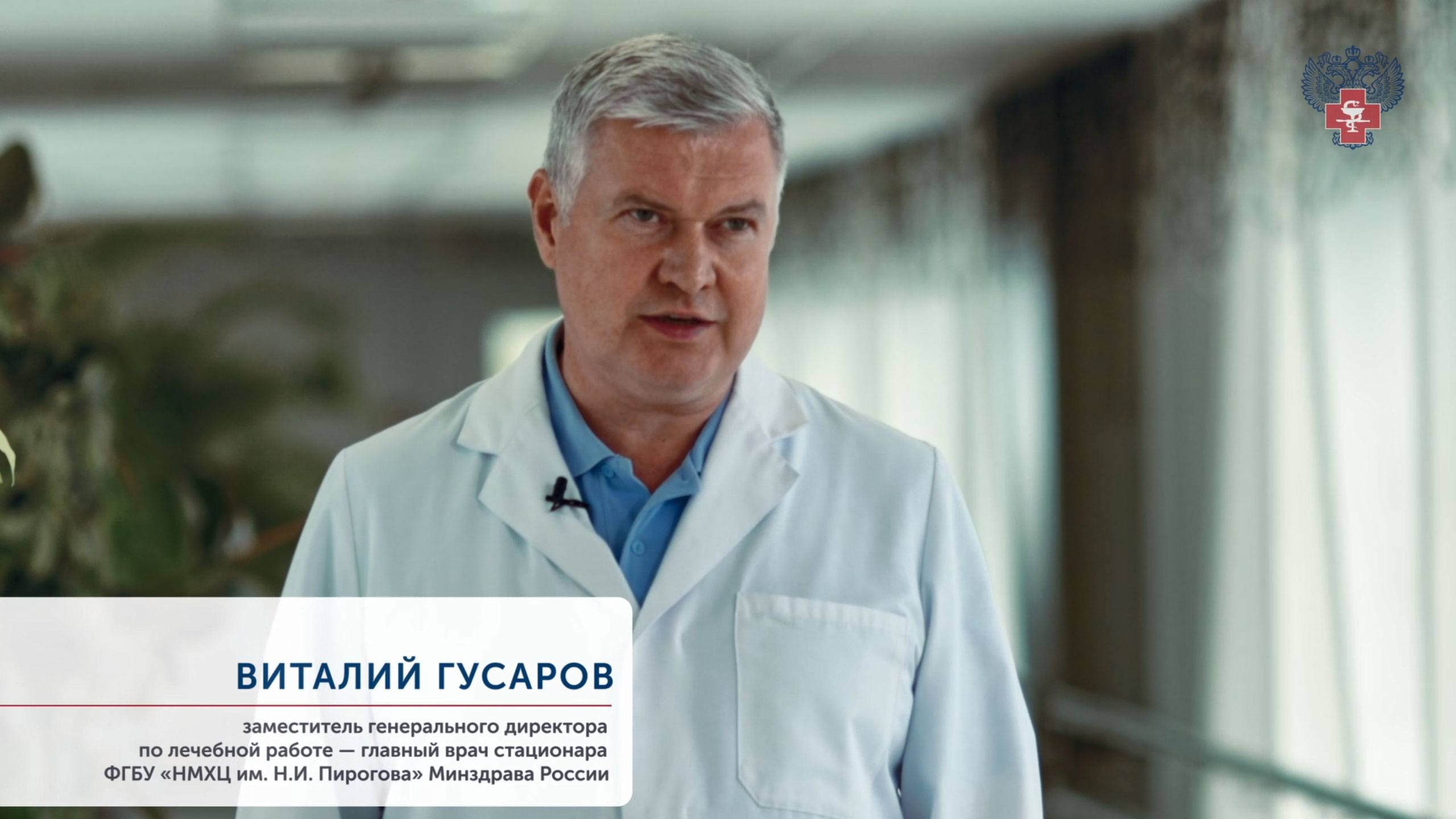 Пироговский Центр рассказывает: сепсис — глобальная проблема современности смотреть онлайн