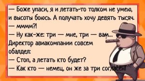 Директор компании завел себе три любовницы! Большой сборник анекдотов! Юмор