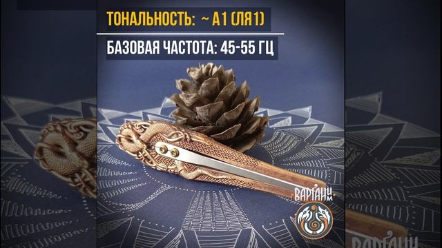 Варган Змея, мастера Дмитрия Глазырина смотреть онлайн