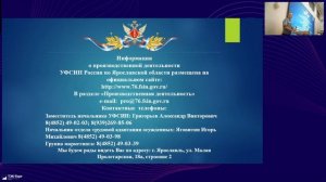 День заказчика Ярославской области