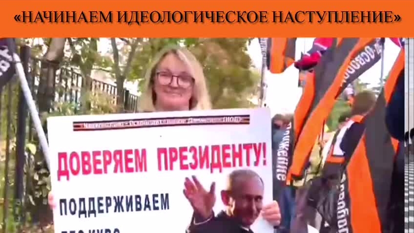«Начинаем идеологическое наступление» смотреть онлайн