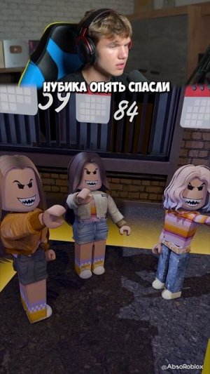 Нуб Решил Присоединиться к Команде Выживших ☠️ #shorts #шортс #roblox #роблокс #робуксы #мем #lisfox