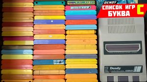 Игры Денди на букву «С», о существовании которых вы никогда не знали