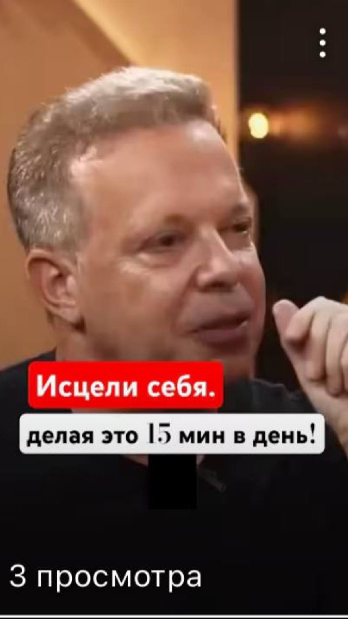 Измени свою биохимию за 15 мин. Советы от Джо Диспенза. #научныеоткрытия #здоровье #джодиспенза