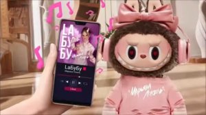 песня,Лабубу.