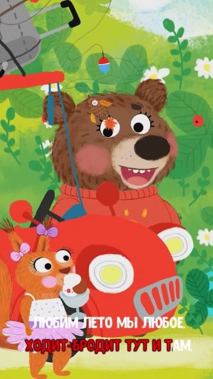 НАШЕ ЛЕТО ОЗОРНОЕ #мультивариктв  #shorts