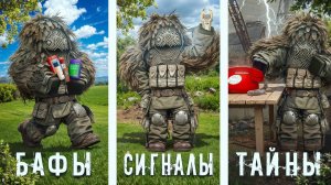 МЕГА-ОБЗОР ПАТЧА I Лучшие Бафы и Загадки Зоны в STALCRAFT