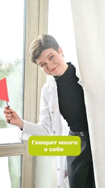 🚩🚩🚩 Полный список ред флагов в кабинете психолога: смотреть онлайн