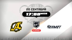 Дизель (Пенза) - Челмет (Челябинск)