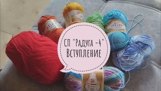 ✨Моё вступление в СП "Радуга-4" с Людмилой Красноперовой🌈✨ смотреть онлайн