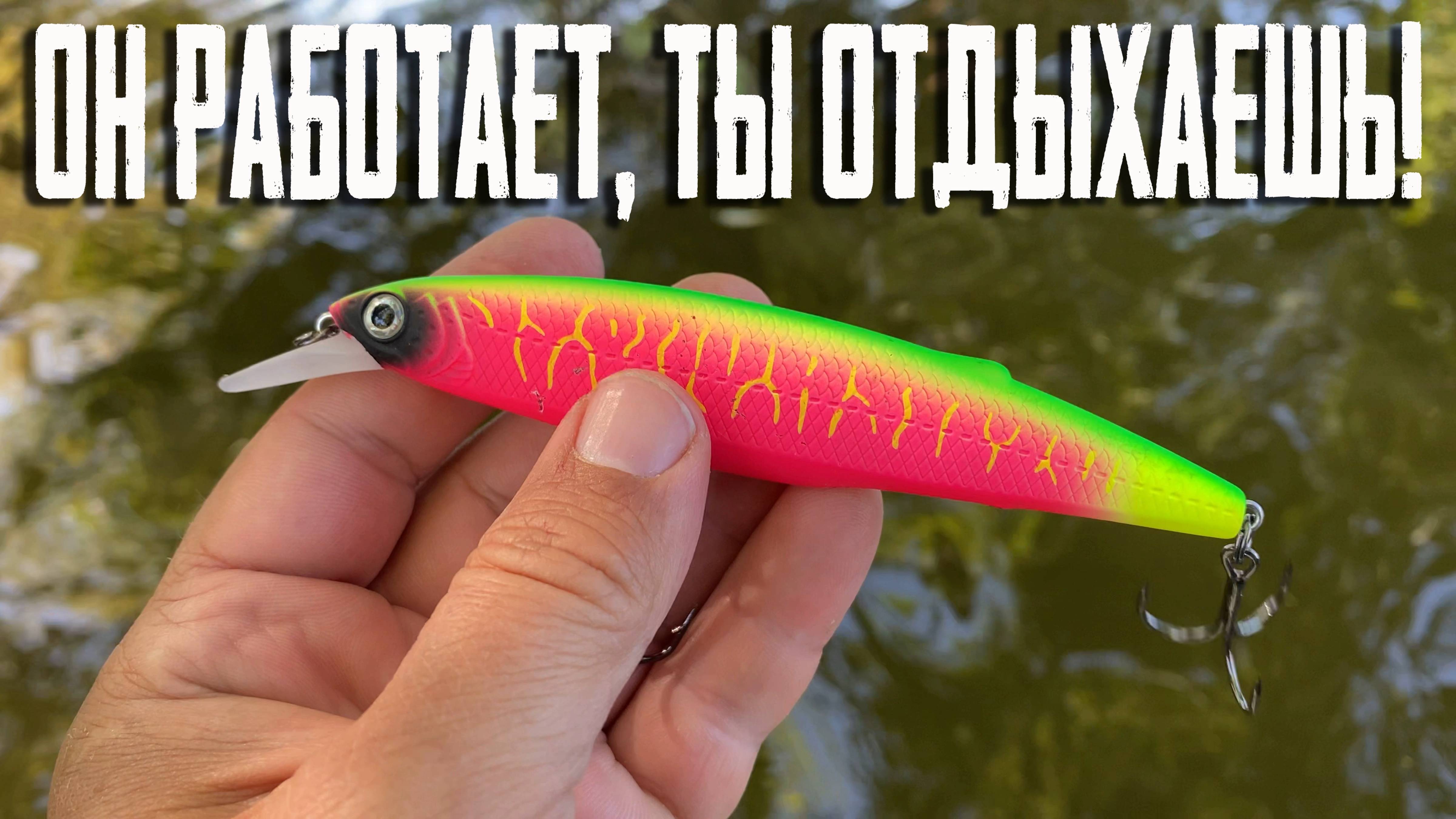 🔴 Метод "ЛЕНИВОГО СПЛАВА" раскачал вялый клев! Свинка и Мачете ДУШАТ ЩУКУ!🤔💥🔥 смотреть онлайн