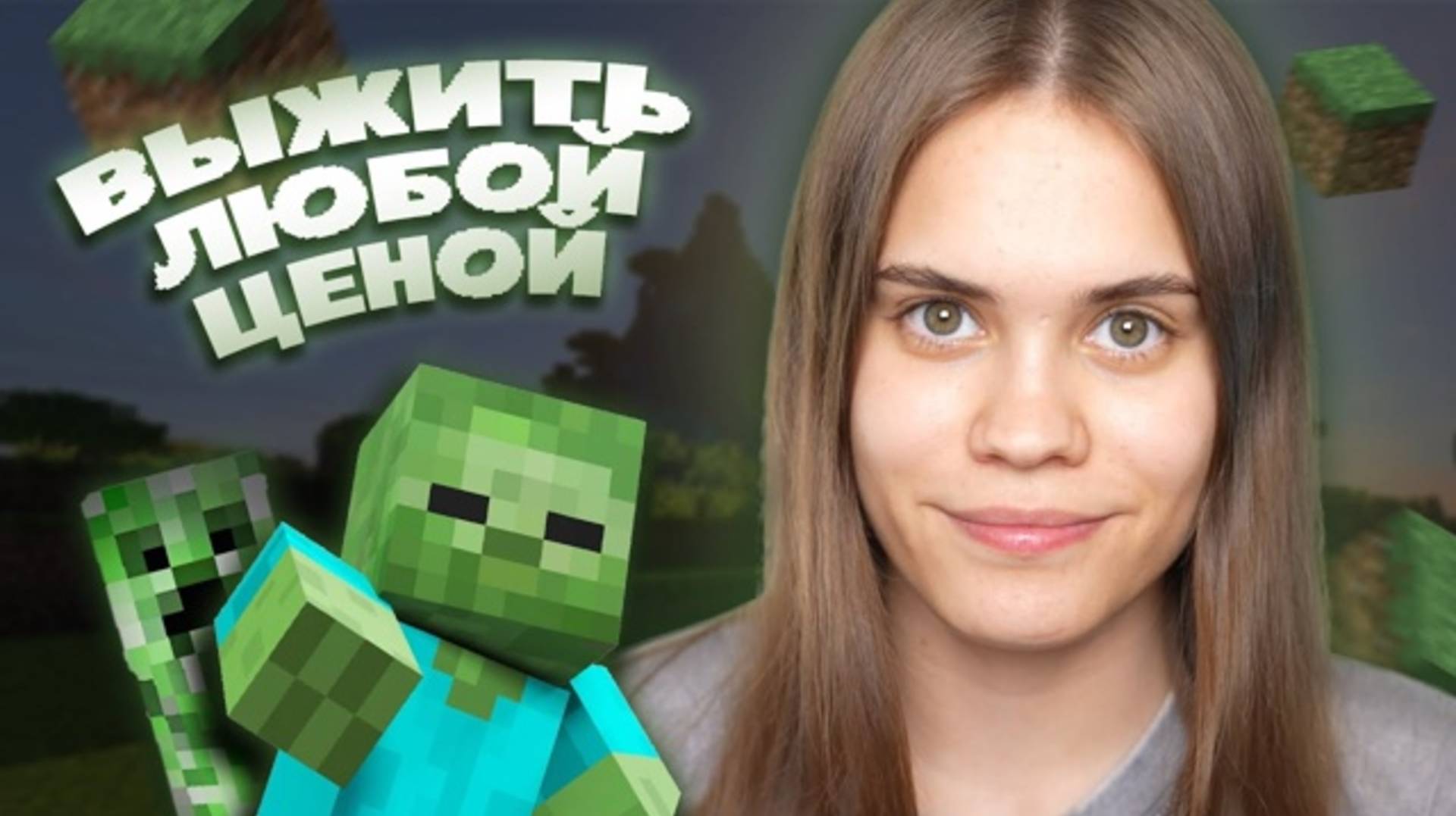 ИГРАЮ В МАЙНКРАФТ В 2025 ГОДУ смотреть онлайн