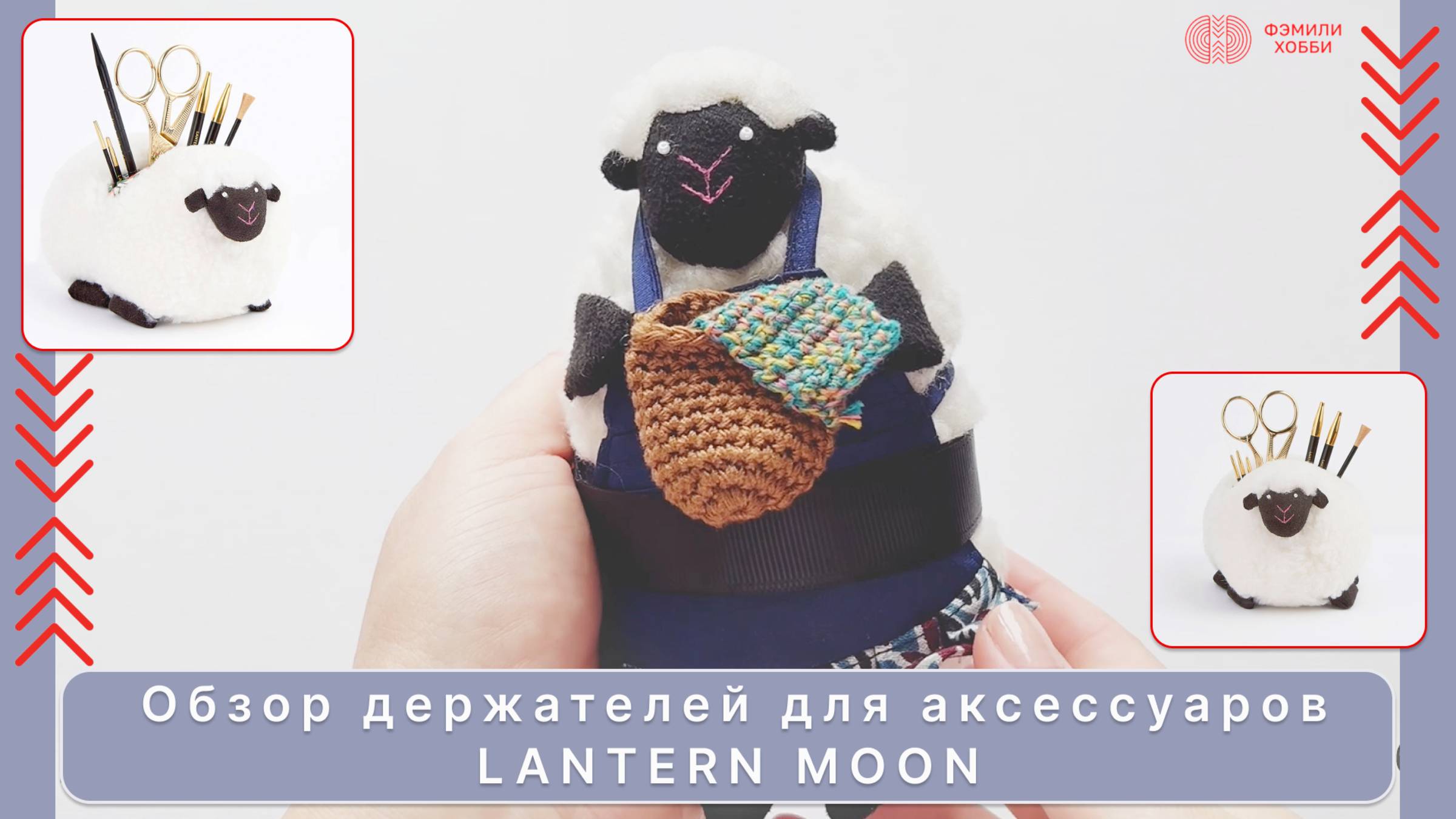 Обзор держателей для аксессуаров Lantern Moon, KnitPro