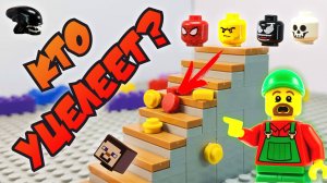 😱 ЛЕГО головы против лестницы! Кто выживет?!