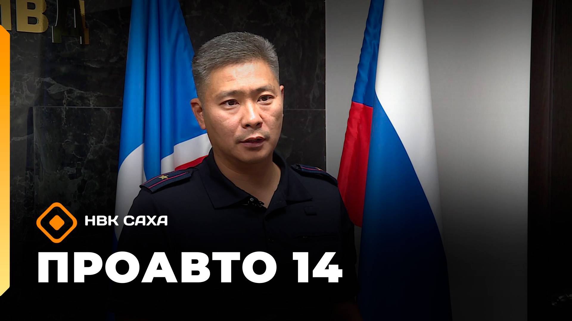 «ПроАвто 14»  (19.09.25)