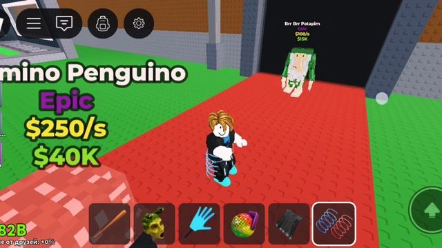 Играю в Roblox