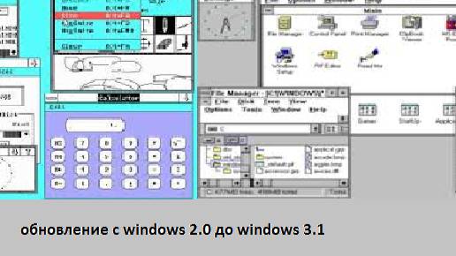 обновление с windows 2.0 до windows 3.1 смотреть онлайн