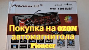 Автомагнитола PioneerGB MVH-Y8056BT установка в автомобиль Toyota Carina. Обзор покупки на 0ZON.