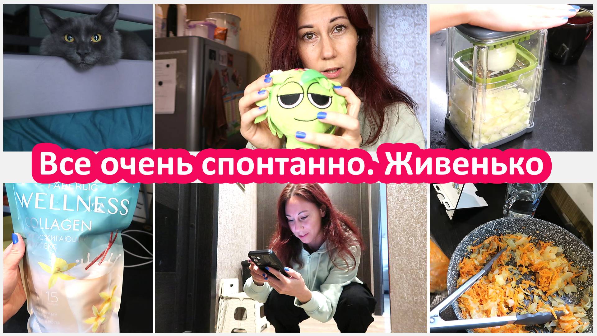 Домашний спонтанный влог. Варю быстрый суп. Фаберлик коллаген и измельчитель смотреть онлайн